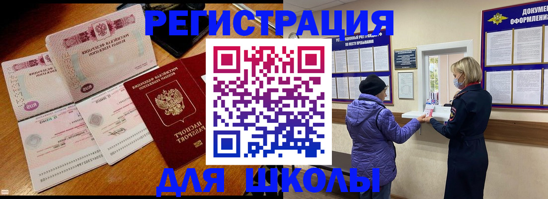 временная регистрация для всех в Тюмени