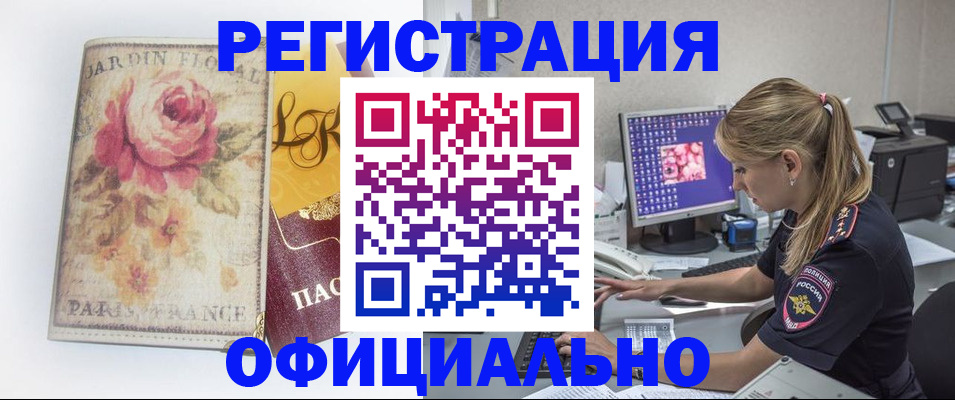 временная регистрация поиск в Тюмени