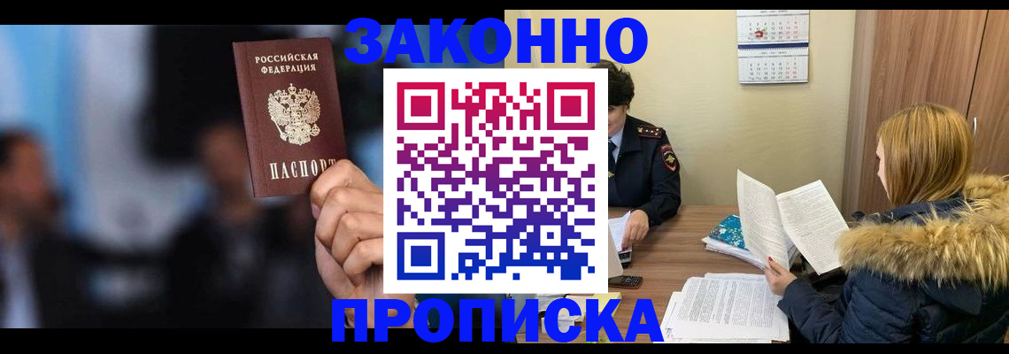 временная регистрация гарантия в Тюмени