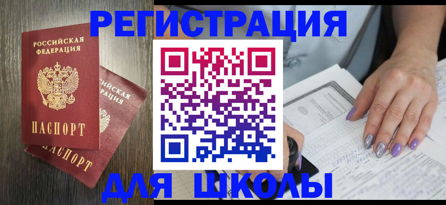 прописка для военкомата в Тюмени