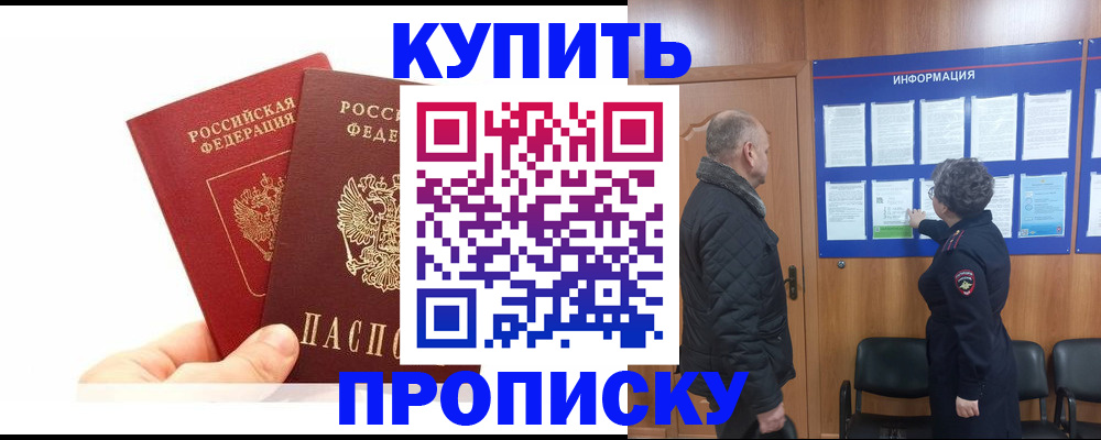 временная регистрация законно в Тюмени