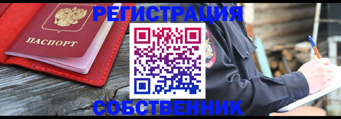 временная регистрация законно в Тюмени