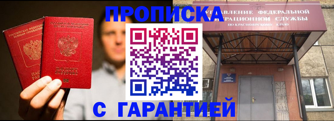прописка штамп в Тюмени