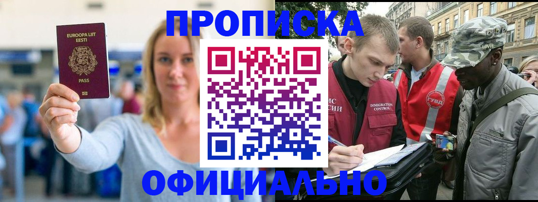 временная регистрация законно в Тюмени