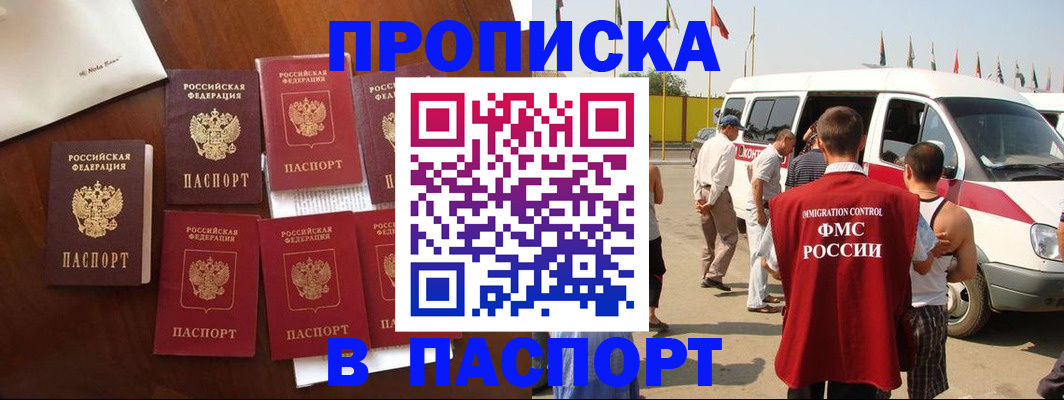 прописка для кредита в Тюмени